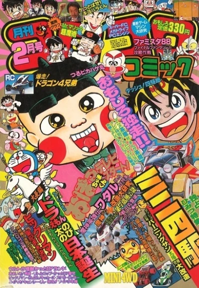 Cover of No. 2, 1989