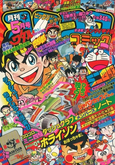 Cover of No. 5, 1989