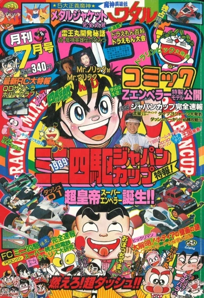 Cover of No. 7, 1989