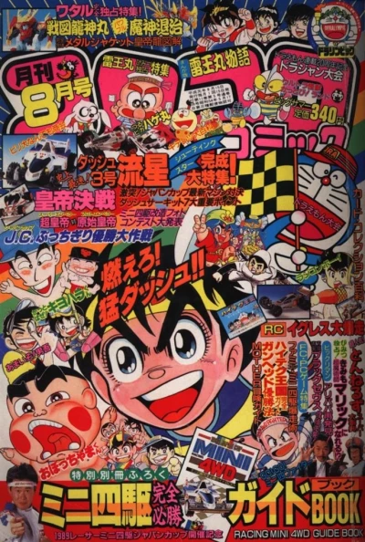 Cover of No. 8, 1989
