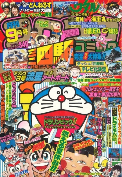 Cover of No. 9, 1989