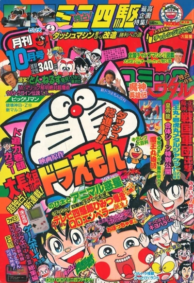 Cover of No. 10, 1989