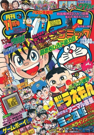 Cover of No. 11, 1989