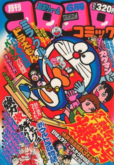Cover of No. 6, 1979