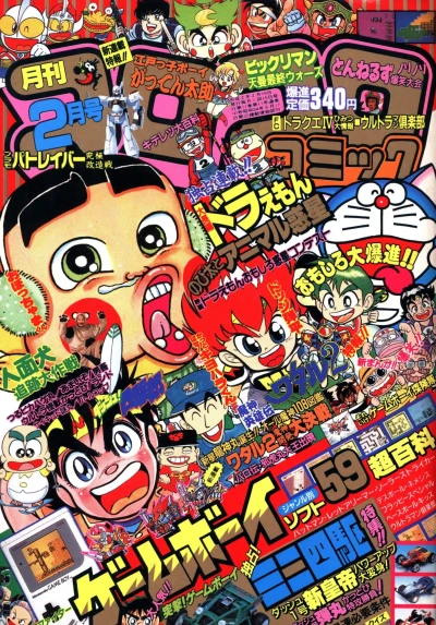 Cover of No. 2, 1990