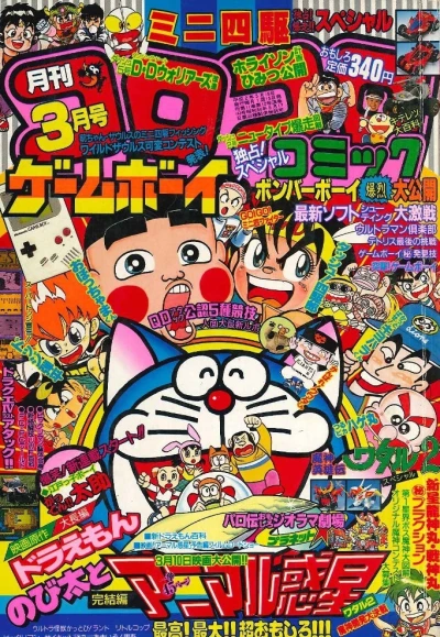 Cover of No. 3, 1990