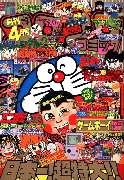 Cover of No. 4, 1990
