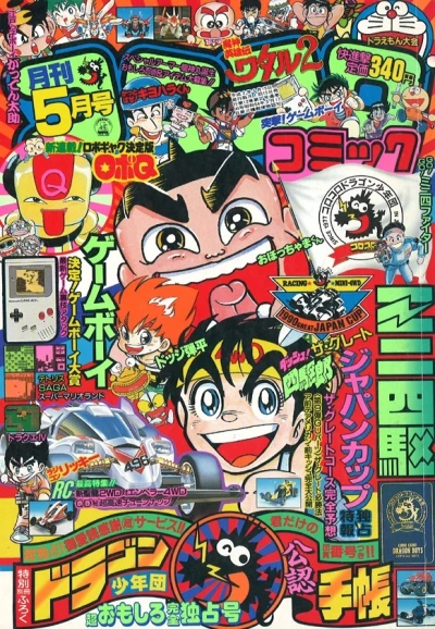 Cover of No. 5, 1990