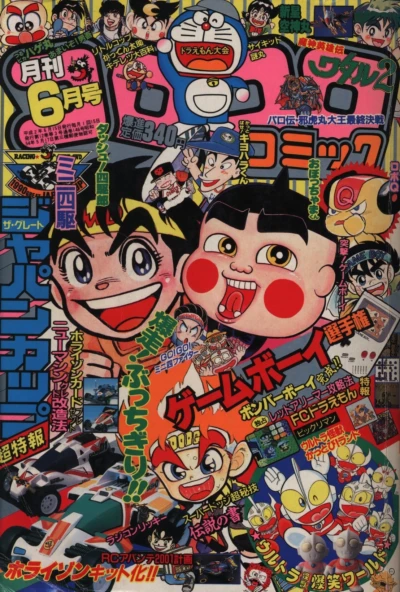 Cover of No. 6, 1990