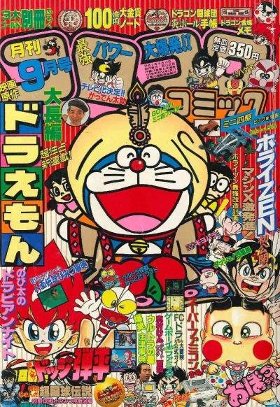 Cover of No. 9, 1990