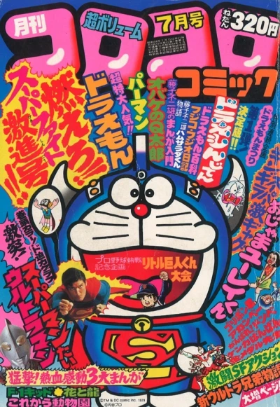 Cover of No. 7, 1979