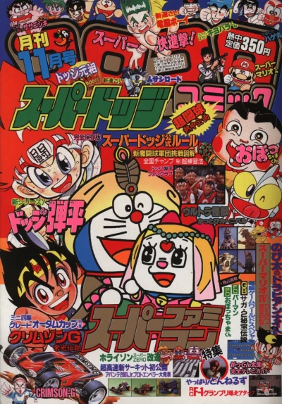 Cover of No. 11, 1990