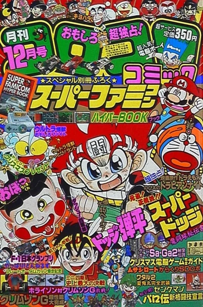 Cover of No. 12, 1990