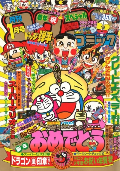 Cover of No. 1, 1991