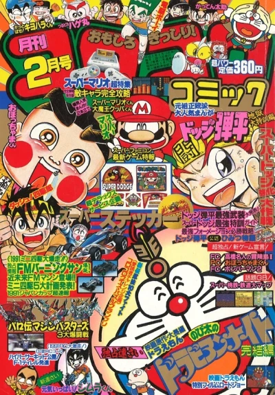 Cover of No. 2, 1991