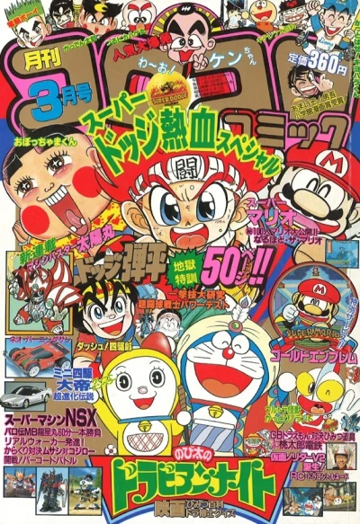Cover of No. 3, 1991