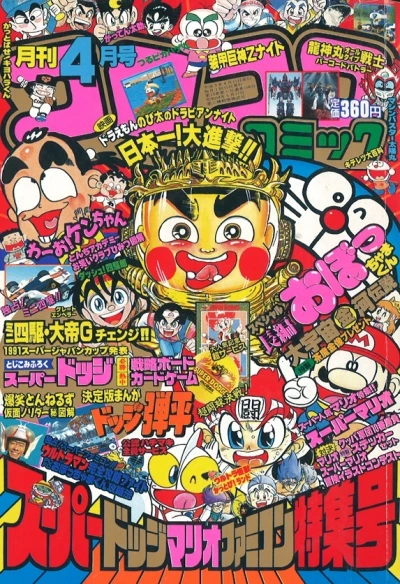 Cover of No. 4, 1991