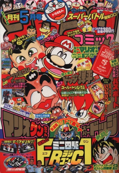 Cover of No. 5, 1991