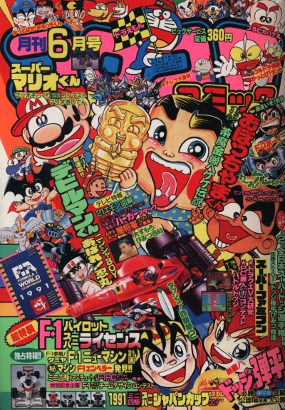 Cover of No. 6, 1991
