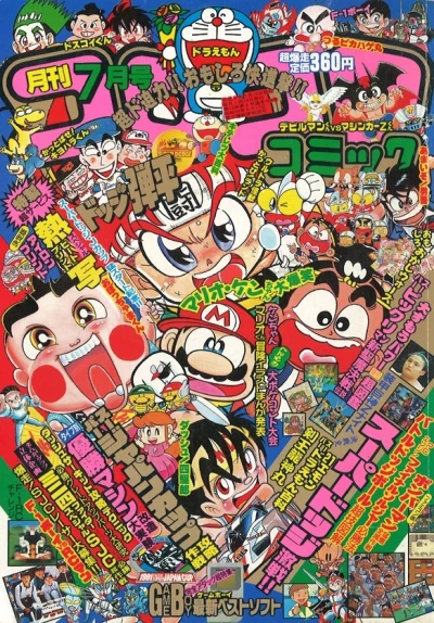 Cover of No. 7, 1991