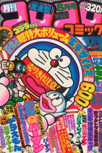 No. 8, 1979