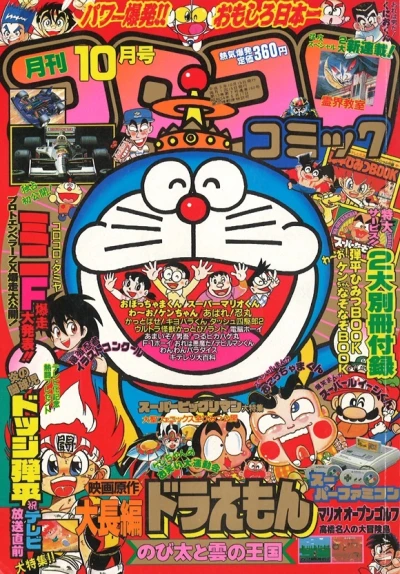 Cover of No. 10, 1991