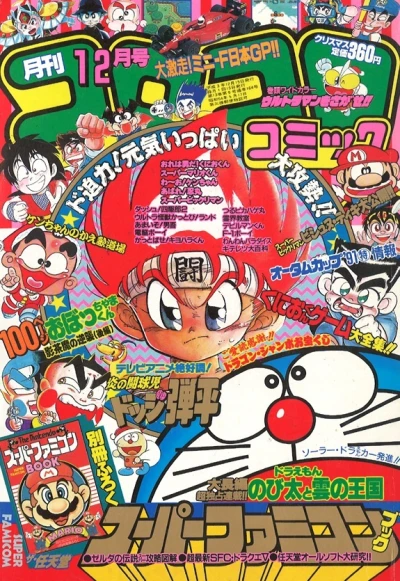 Cover of No. 12, 1991