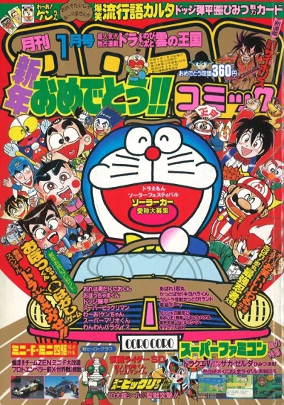 Cover of No. 1, 1992
