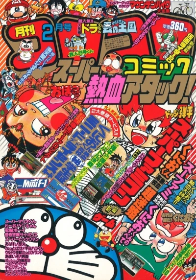 Cover of No. 2, 1992