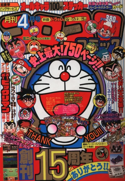 Cover of No. 4, 1992