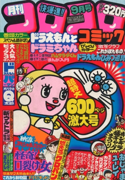 Cover of No. 9, 1979