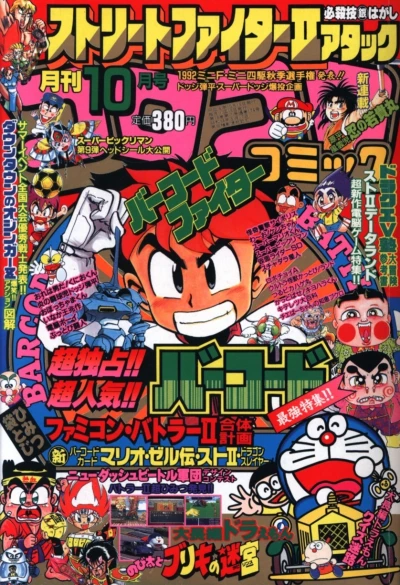 Cover of No. 10, 1992