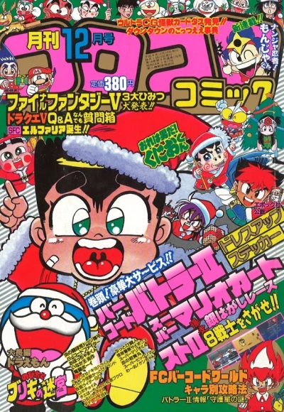 Cover of No. 12, 1992