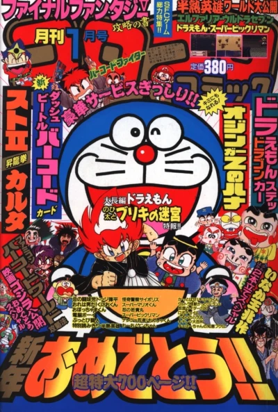Cover of No. 1, 1993