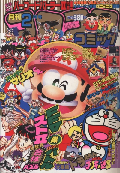 Cover of No. 2, 1993