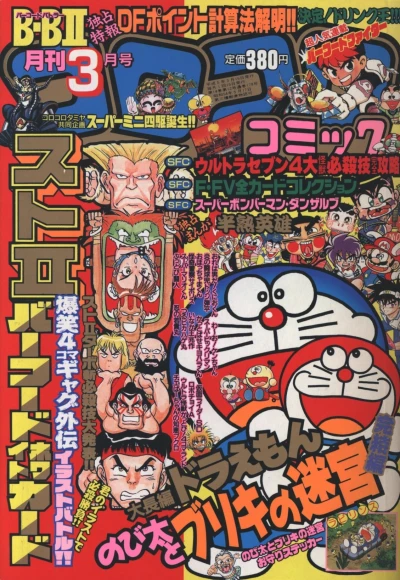 Cover of No. 3, 1993