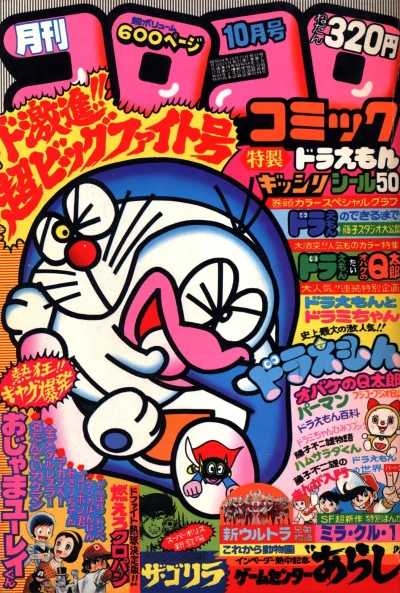 Cover of No. 10, 1979