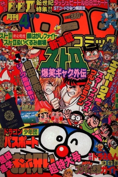 Cover of No. 4, 1993
