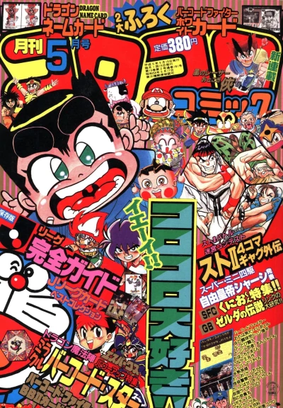 Cover of No. 5, 1993