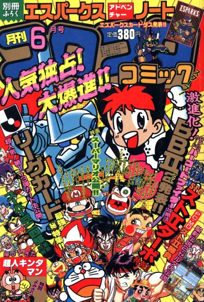 Cover of No. 6, 1993