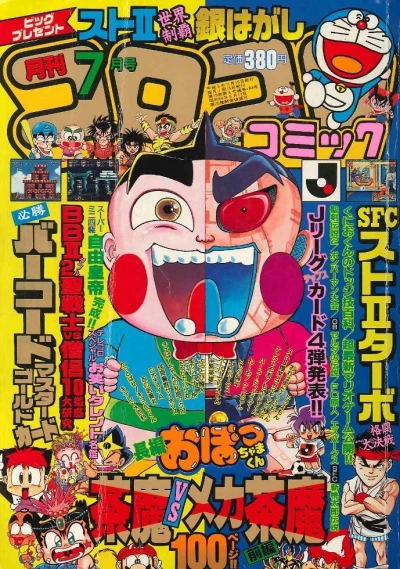 Cover of No. 7, 1993