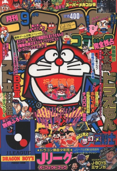 Cover of No. 9, 1993