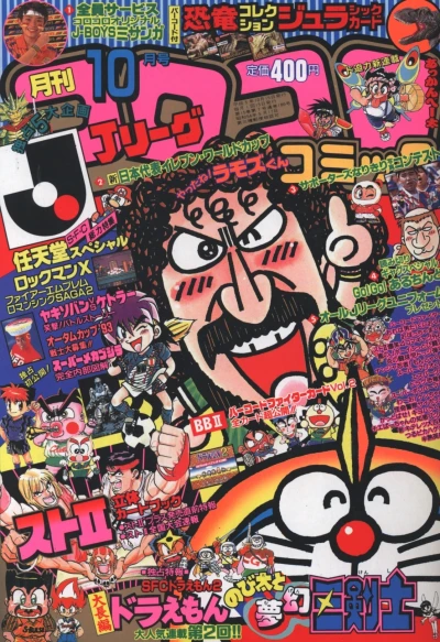Cover of No. 10, 1993