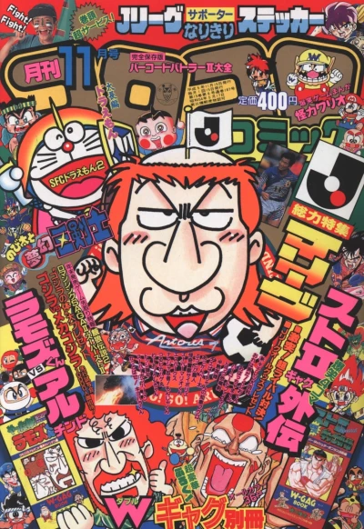 Cover of No. 11, 1993