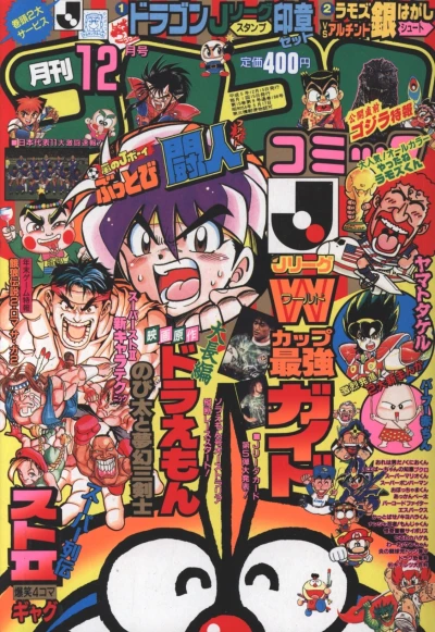 Cover of No. 12, 1993
