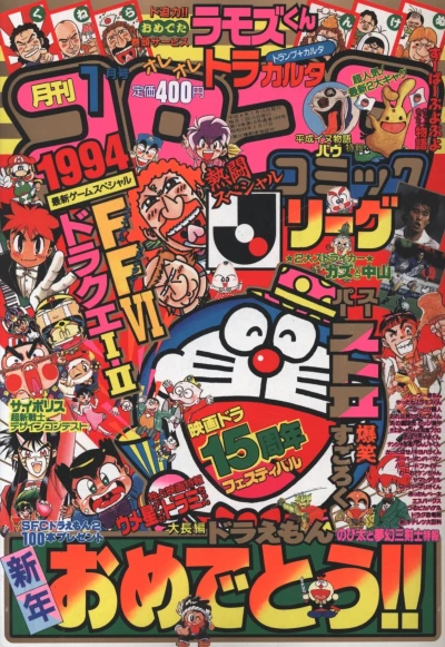 Cover of No. 1, 1994