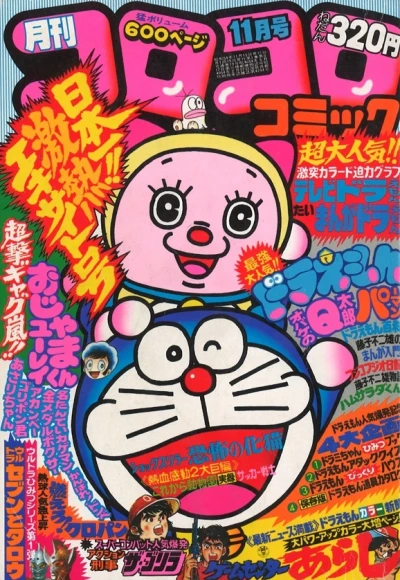 Cover of No. 11, 1979