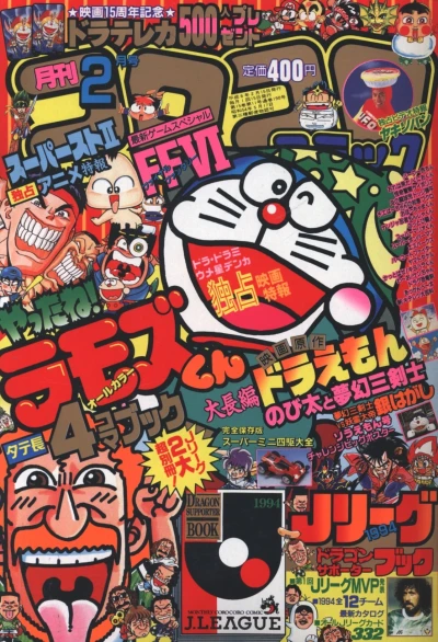 Cover of No. 2, 1994