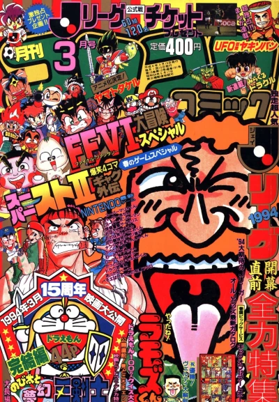 Cover of No. 3, 1994