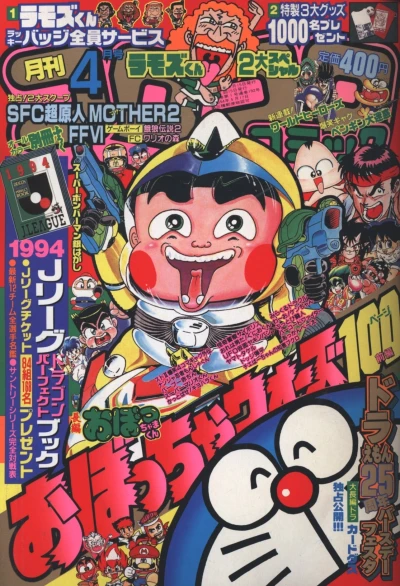 Cover of No. 4, 1994